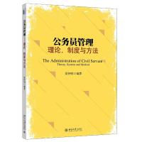 公务员管理(理论制度与方法) 梁仲明 著 梁仲明 编 大中专 文轩网