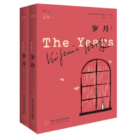 岁月(上下)/伍尔夫作品集 (英)弗吉尼亚·伍尔夫 著 莫昕 译 文学 文轩网