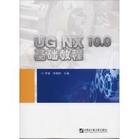 UG NX 10.0基础教程 李杨,李晓刚 著 李杨,李晓刚 编 大中专 文轩网