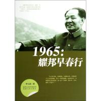 1965 李大斌 社科 文轩网
