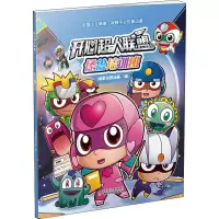 开心超人联盟 怪兽培训班 明星创意动画 编 少儿 文轩网