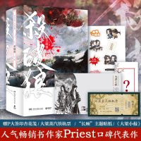 预售杀破狼(全3册) priest 著 文学 文轩网