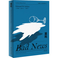 噩耗 (英)爱德华·圣奥宾 著 于睿寅 译 文学 文轩网