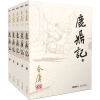 鹿鼎记(1-5) 金庸 著 文学 文轩网