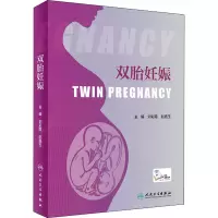 双胎妊娠 刘彩霞,赵扬玉 编 生活 文轩网