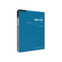 疯癫与文明 理性时代的疯癫史 修订译本 (法)米歇尔·福柯 著 刘北成,杨远婴 译 经管、励志 文轩网