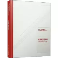 中华人民共和国成立70周年建筑装饰行业献礼 金螳螂装饰精品 中国建筑装饰协会,金螳螂建筑装饰股份有限公司 编 专业科技