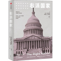 右派国家 美国为什么独一无二 (英)约翰·米克尔思韦特,(英)阿德里安·伍尔德里奇 著 王传兴 译 社科 文轩网