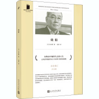 烧船 (日)宫本辉 著 信誉 译 文学 文轩网