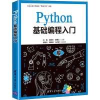 Python基础编程入门 谷瑞,顾家乐,郁春江 编 专业科技 文轩网