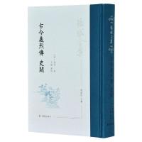 古今义烈传 史阙 (明)张岱著;石梅点校 著 文学 文轩网