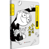 小天地大乾坤 幼儿园室内运动游戏口袋本 叶冠鸿 编 文教 文轩网