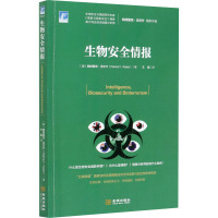 生物安全情报 (澳)帕特里克·沃尔什 著 王磊 译 社科 文轩网