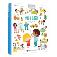 幼儿园/亲亲幼儿认知小百科 