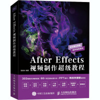 After Effects视频制作超级教程 程明才 编 专业科技 文轩网