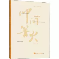 叩问篝火 刘荒田 著 文学 文轩网