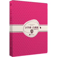 小字体大创意 1 字体图形化设计 袁家宁,刘杨 编 剧纯纯,陈蕾 译 艺术 文轩网