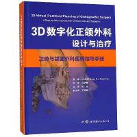 3D数字化正颌外科设计与治疗/正畸与颌面外科医师指导手册 田磊主译 著 田磊 译 生活 文轩网