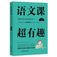 预售语文课超有趣:部编本语文教材同步学.六年级上册 温沁园、郑以然主编 著 文教 文轩网