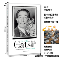 艺术家与他们的猫 (美)艾莉森·纳斯塔西 著 陈畅 译 文学 文轩网