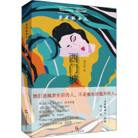出走的女人 西门坡 姚鄂梅 著 文学 文轩网
