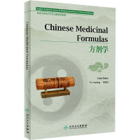 方剂学 傅延龄 编 大中专 文轩网