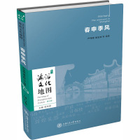 春申季风 严伟明 等 编 经管、励志 文轩网