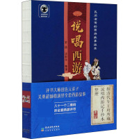 说唱西游 罗扬,沈彭年 文学 文轩网