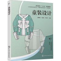 童装设计 潘维梅,马德东,季凤芹 编 大中专 文轩网