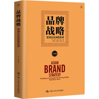 品牌战略 亚洲企业决胜全球 马丁·罗尔 著 费鸿萍,姜晓丹,苏佳卉 译 经管、励志 文轩网