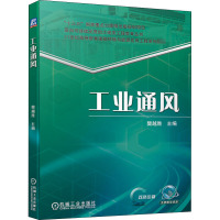 工业通风 樊越胜 编 大中专 文轩网