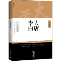 大唐李白 少年游 张大春 著 文学 文轩网