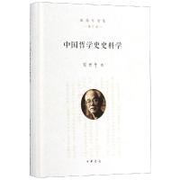 中国哲学史史料学(精)/张岱年全集(增订版) 张岱年全集(增订版) 著 社科 文轩网