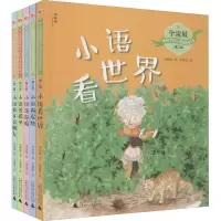 毕淑敏给孩子的心灵成长绘本(第2辑)(全5册) 毕淑敏 著 毛微微 绘 少儿 文轩网