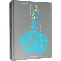 注意缺陷多动障碍 王玉凤 编 生活 文轩网