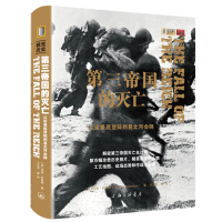 第三帝国的灭亡:从诺曼底登陆到易北河会师 英]邓肯.安德森(Duncan Anderson 著 社科 文轩网