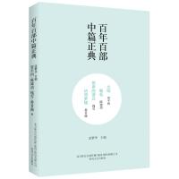 火纸.鬈毛.苍老的浮云.访问梦境 贾平凹、陈建功、残雪、孙甘露 著 文学 文轩网