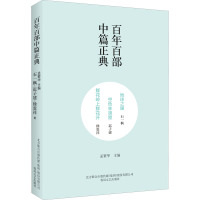 地球之眼 空色林澡屋 鲜花岭上鲜花开 石一枫,迟子建,徐贵祥 著 孟繁华 编 文学 文轩网