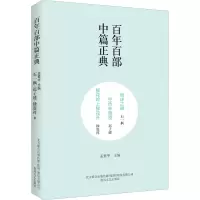 地球之眼 空色林澡屋 鲜花岭上鲜花开 石一枫,迟子建,徐贵祥 著 孟繁华 编 文学 文轩网