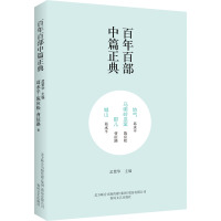 地气 马嘶岭血案 那儿 喊山 葛水平,陈应松,曹征路 著 孟繁华 编 文学 文轩网