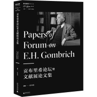 贡布里希论坛暨文献展论文集 孔令伟,范景中,杨思梁 编 经管、励志 文轩网