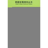 神经系统毒理学/靶器官毒理学丛书 赵超英 著作 赵超英,姜允申  主编 生活 文轩网