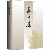 华发集 汤勤福 著 社科 文轩网