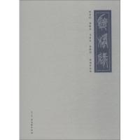 听枫缘 孙君良、刘懋善、马伯乐、徐源绍成扇作品集 孙君良等 著 孙君良 等绘 艺术 文轩网