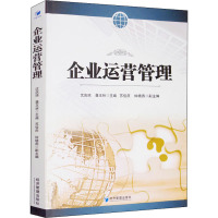 企业运营管理 沈庆琼,聂玉林 编 经管、励志 文轩网