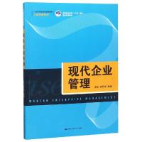 现代企业管理/侯君邦/21世纪高职高专规划教材工商管理系列;高等职业教育十三五规划精品系列教材 侯君邦 秦敏 著 