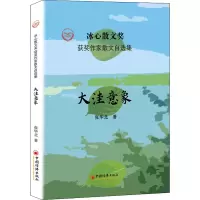 大洼意象 张华北 著 周明,红孩,凌翔 编 文学 文轩网