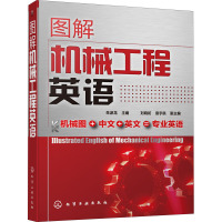 图解机械工程英语 朱派龙 编 专业科技 文轩网