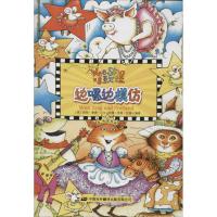 边唱边模仿 无 著作 Beall,P.C 等 编者 朱文君 译者 少儿 文轩网