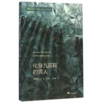 化身九双鞋的男人 (韩)尹兴吉(Henug-gil Yun) 著;王策宇,崔元馨 译 著作 文学 文轩网